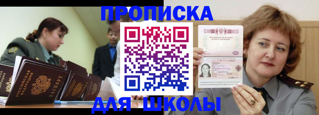 прописка для военкомата в Усинске