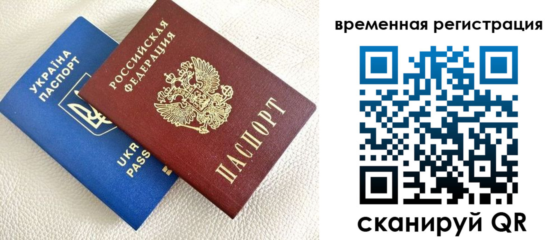 временная регистрация купить в Усинске