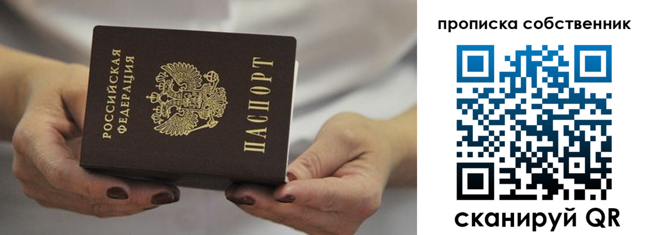 прописка паспорт в Усинске