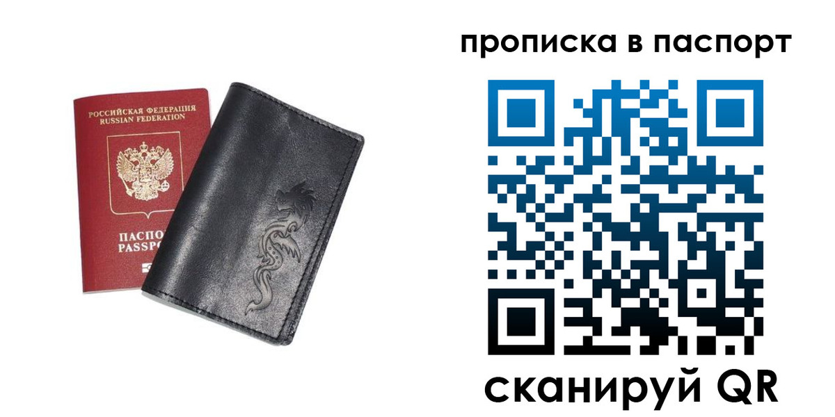 временная регистрация для школы в Усинске