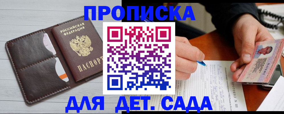 временная прописка в Усинске