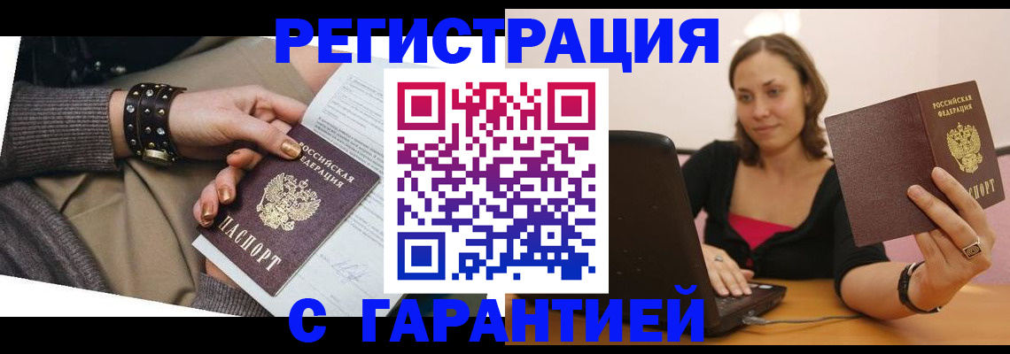 временная регистрация госуслуги в Усинске