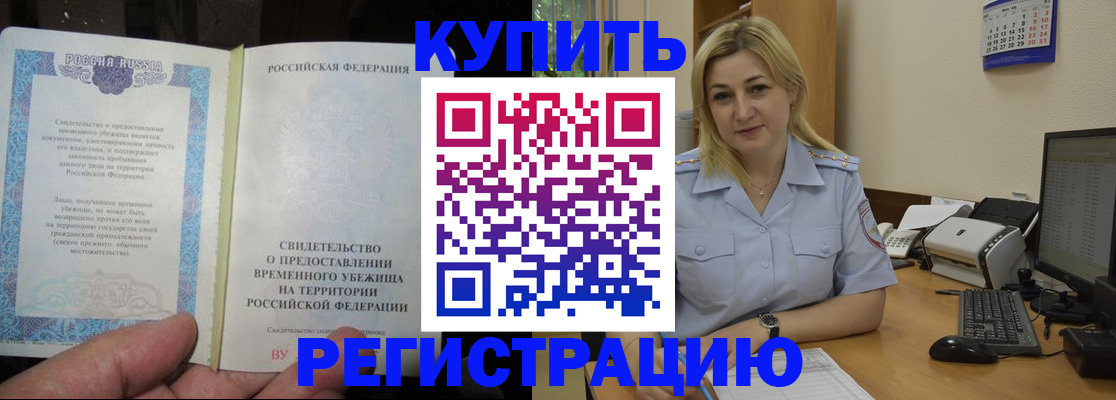 прописка регистрация в Усинске