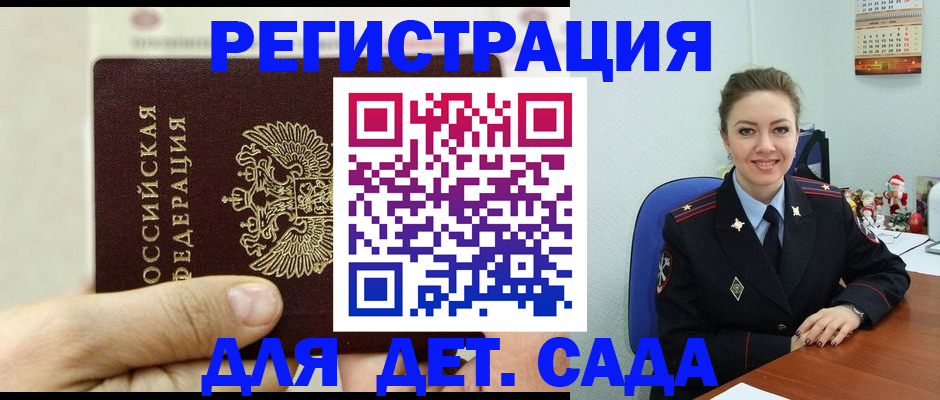 временная регистрация гарантия в Усинске
