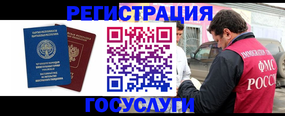 временная регистрация купить в Усинске