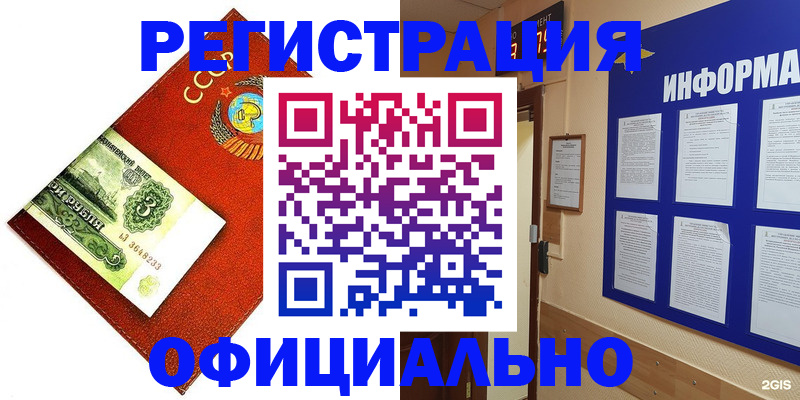 прописка 2025 в Усинске