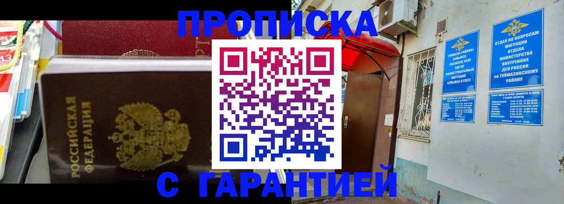 прописка паспорт в Усинске