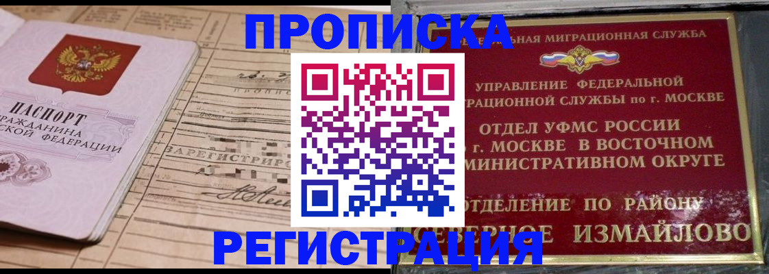 где прописаться в Усинске